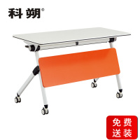科朔 折叠桌条桌长条会议桌翻版桌会议桌1200W*400D*750H FT-15712