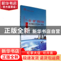 “一带一路”背景下的北京国际交往中心建设