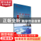 正版 “一带一路”背景下的北京国际交往中心建设 刘波等著 中国