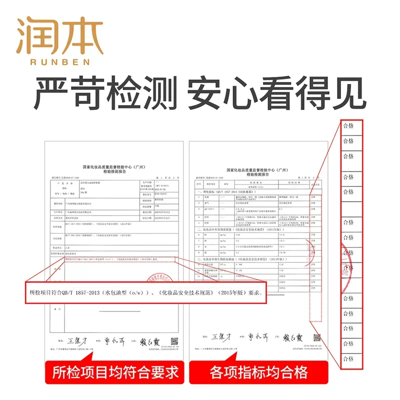 润本(RUNBEN)儿童面霜宝宝婴儿润肤乳冬季适用舒缓防干痒补水擦脸霜保湿护肤霜 1瓶婴儿滋润防皴霜50g