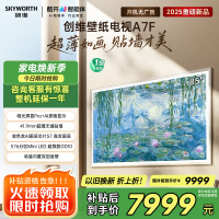 创维电视机 85A7F