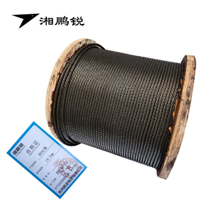 湘鹏锐 钢丝绳 19.5mm 米高清大图