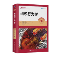 天星 《组织行为学 》