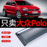 车巧 大众POLO晴雨挡改装配件汽车2018款遮雨板波罗装饰车窗雨眉防雨条
