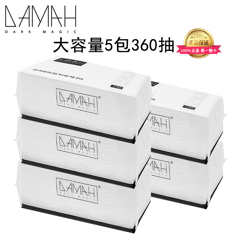DAMAH黑魔法洗脸巾72抽*5包装