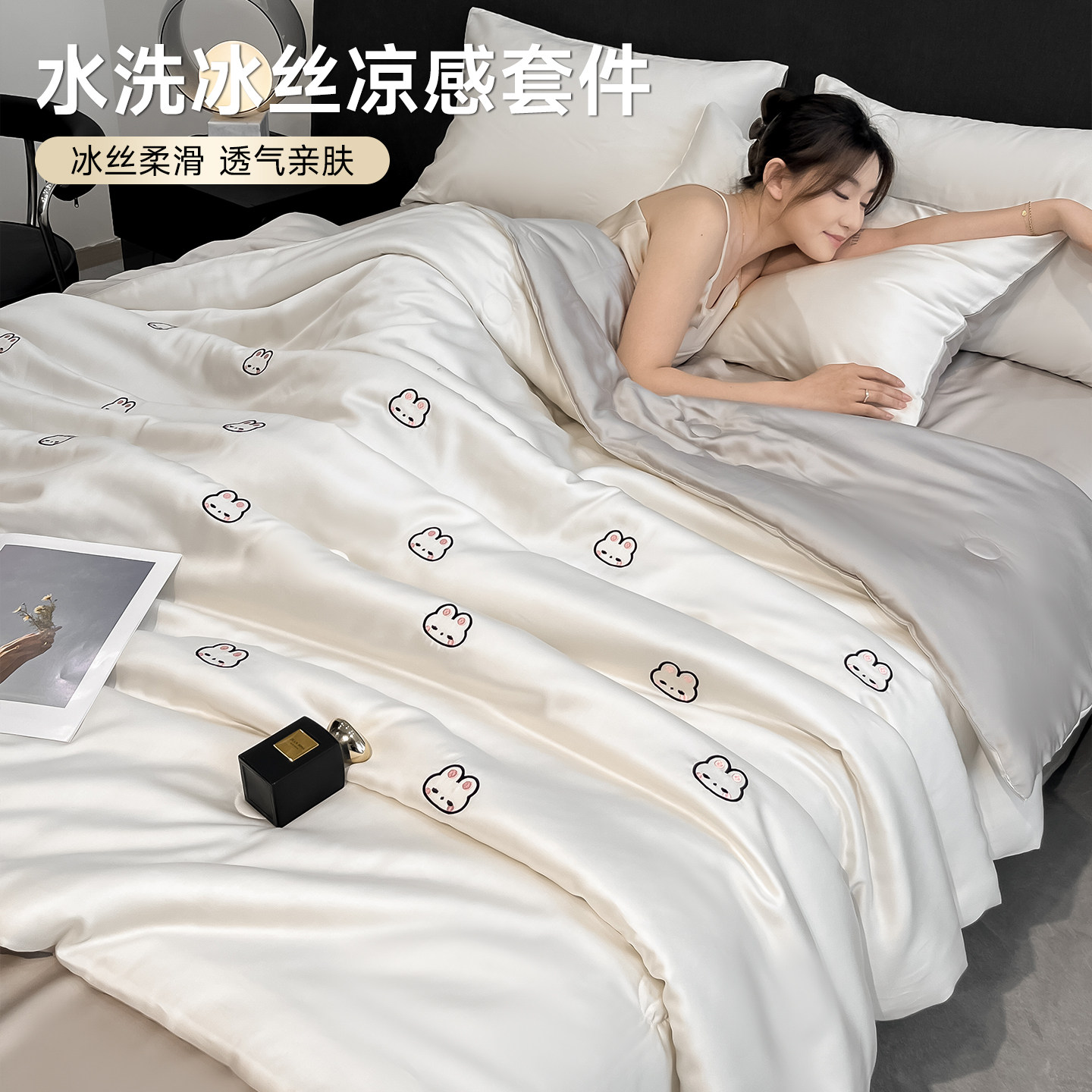 星月居夏季凉感冰丝夏凉被床上四件套2026新款可机洗床品宿舍床单三件套