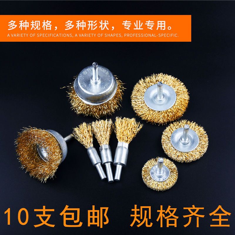 钢丝刷打磨轮除锈带柄钢丝轮电磨电动角磨机钢丝打磨头钢刷T刷头 笔型刷16MM(10个装)