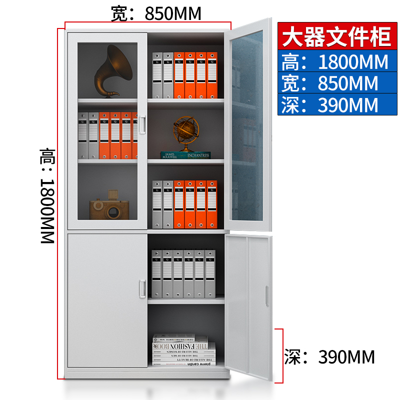 苏美特文件柜办公柜钢制铁皮资料柜档案柜储物柜大器械文件柜
