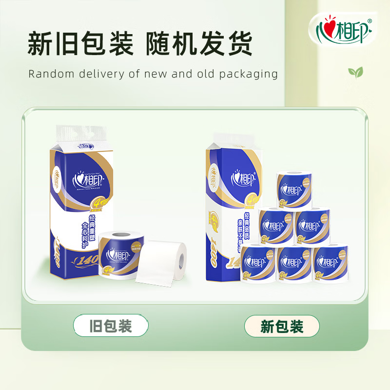 BT910(提装)心相印 140克10粒装四层卷筒卫生纸*1提(若发生缺货替换成卷装发货)