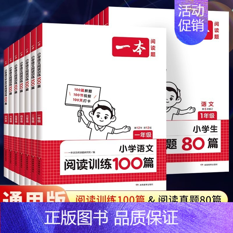全一册》数学思维训练》举一反三 小学二年级 [正版]2025新 阅读训练100篇小学一年级二年级三四五六年级上册下册语文