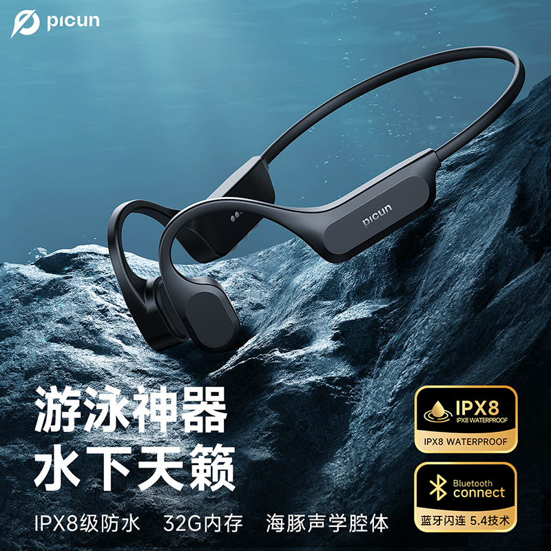 品存(picun)IPX8级防水骨传导磁吸充电一机双连耳机T2 卡其白高清大图