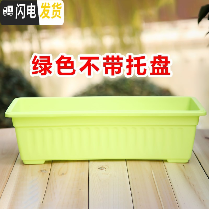 三维工匠阳台室内蔬菜种植大菜盆塑料花盆花边菜盆长方形加厚庭院养花种。 新料绿色（不含托盘） 大