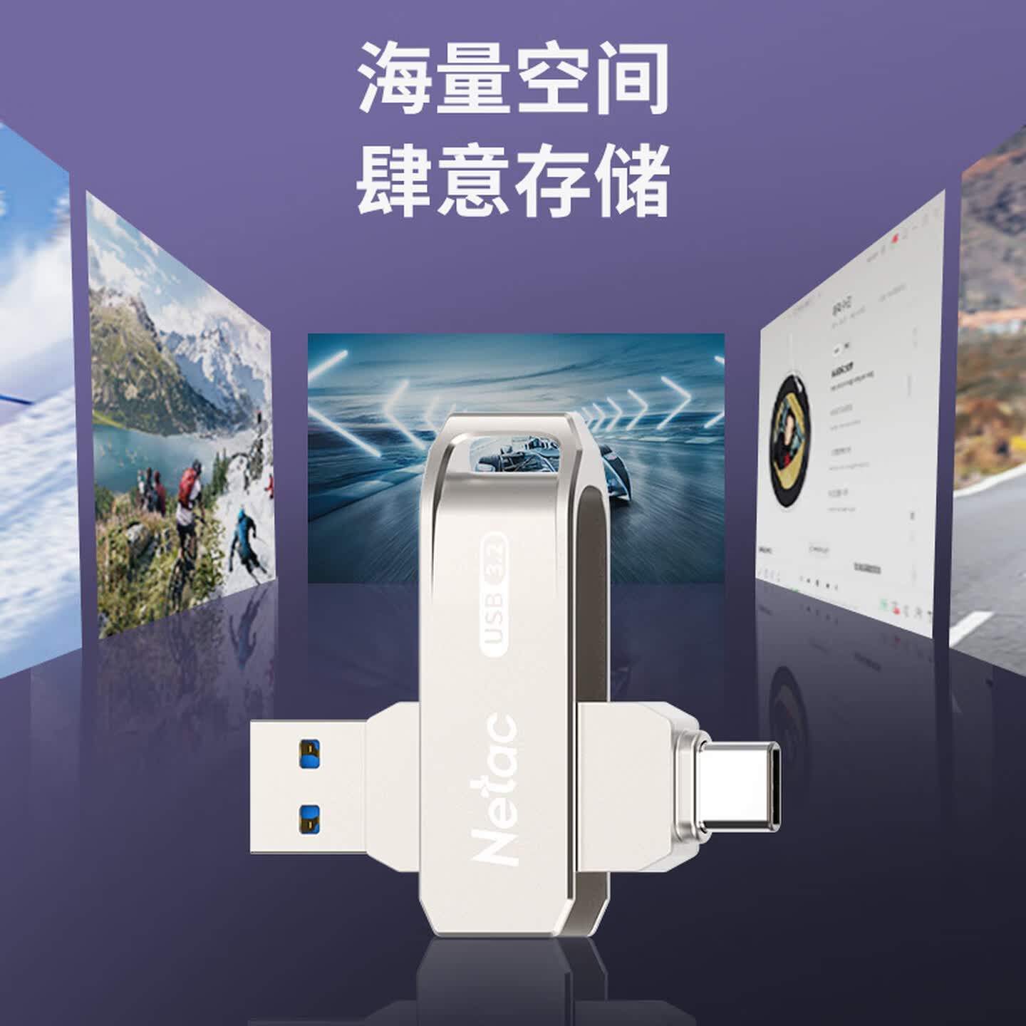 朗科(Netac)US15-32G U盘 USB3.2+Type-C 银色高清大图