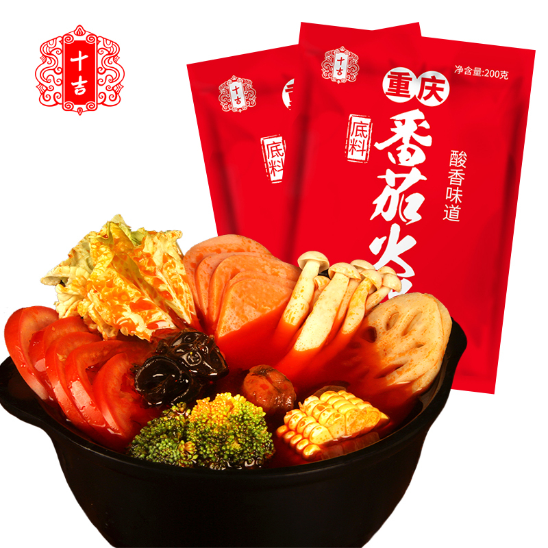 十吉重庆番茄火锅底料200g*2袋四川酸甜清汤底料番茄锅调味料家用