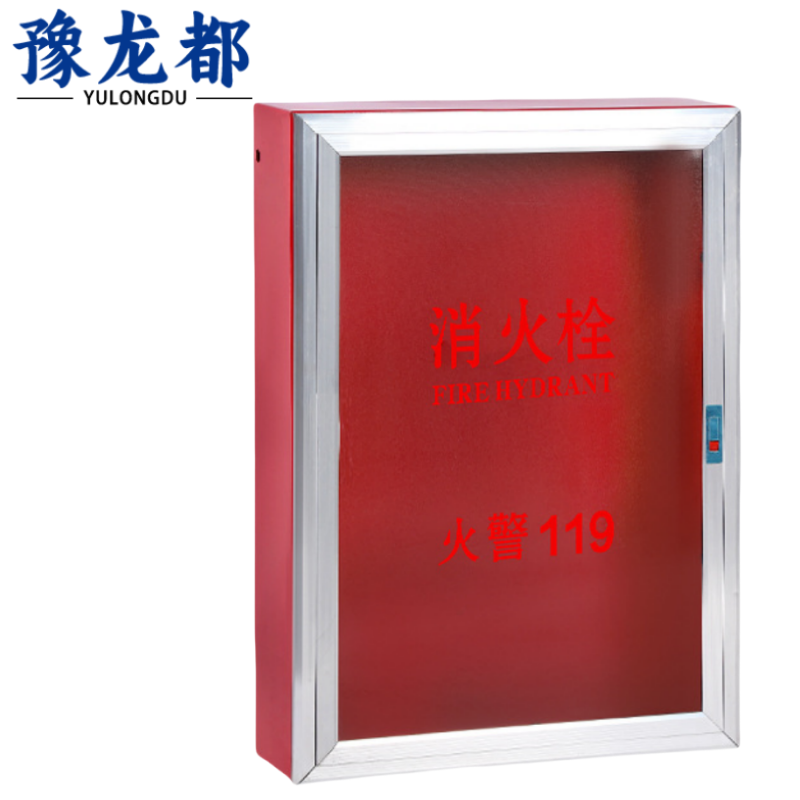 豫龙都消防箱1m台