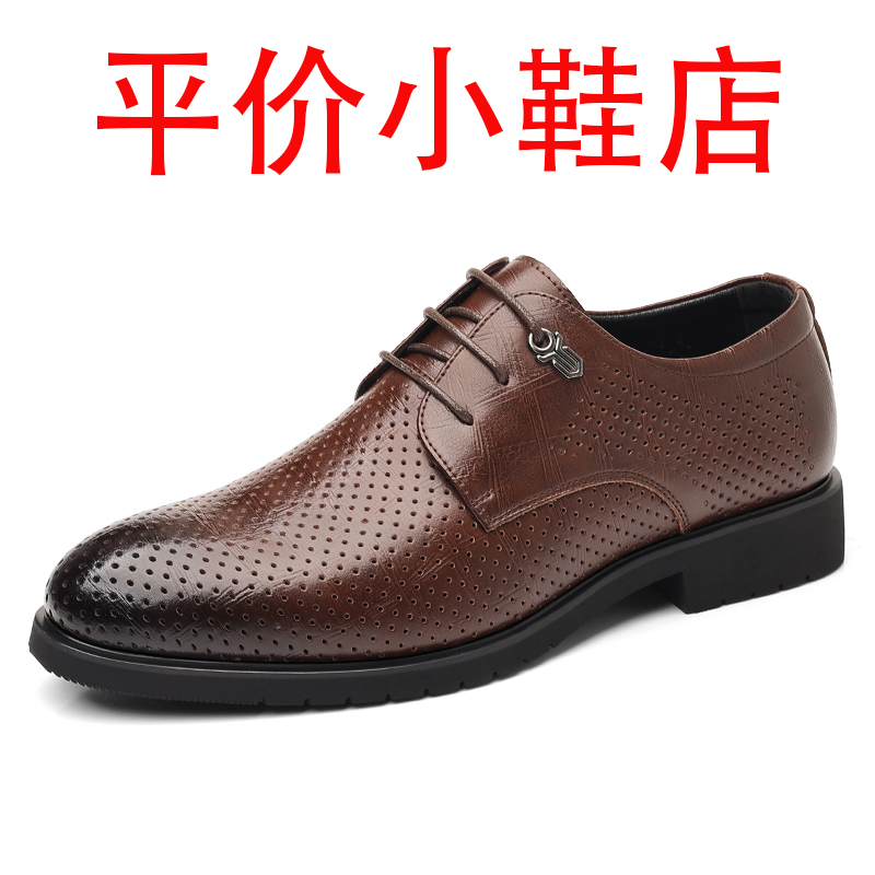 迪罗尼卡46码皮鞋男2025内增高透气镂空男士休闲鞋软底防滑凉鞋男新郎鞋