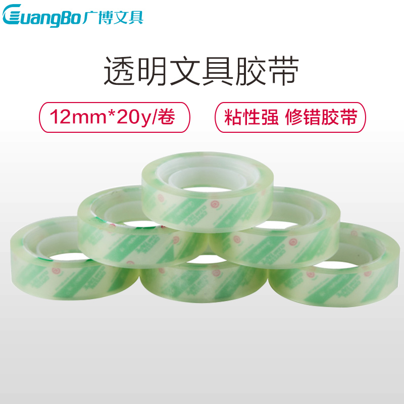 广博TM-1透明文具胶带 6卷/筒 2筒装 胶布12mm*20y 胶卷 学生胶带 透明胶卷高清大图