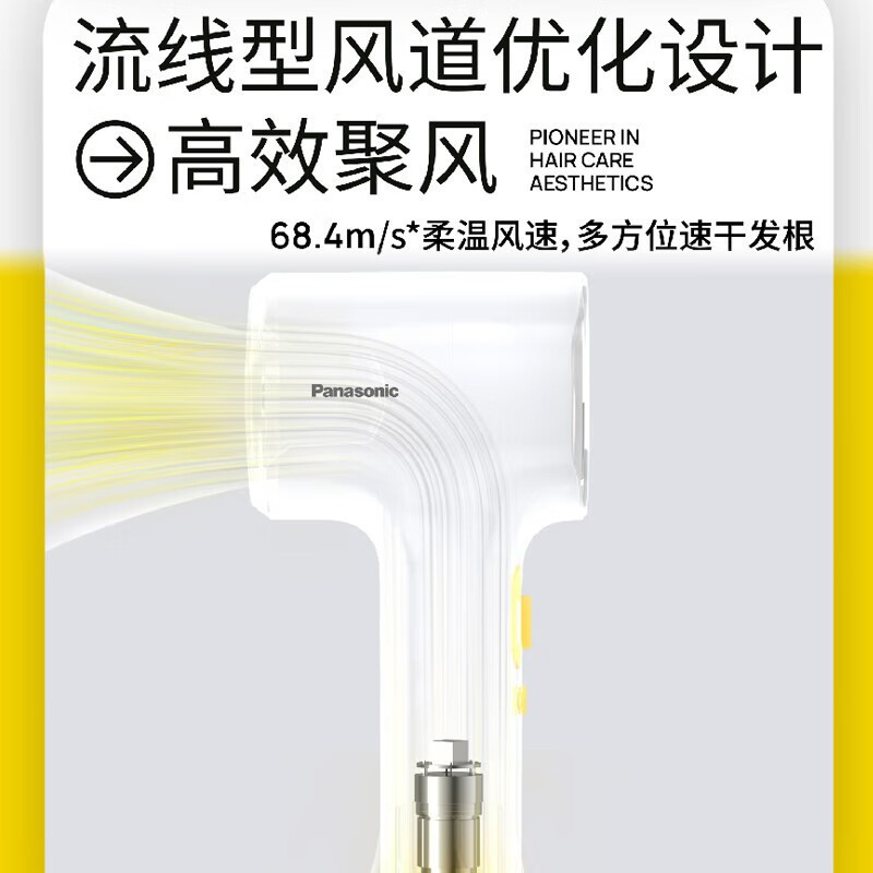 松下(Panasonic)吹风机EH-NE7H家用恒温高速负离子护发低噪音大功率速干电吹风学生礼物送女友送朋友毕加索黄