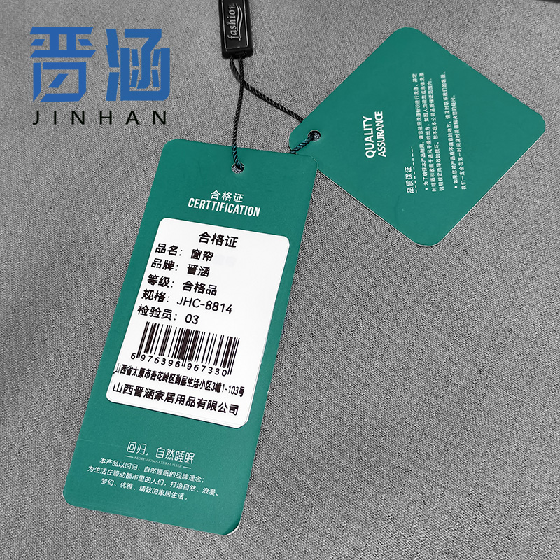 晋涵 窗帘 JHC-8814 米高清大图