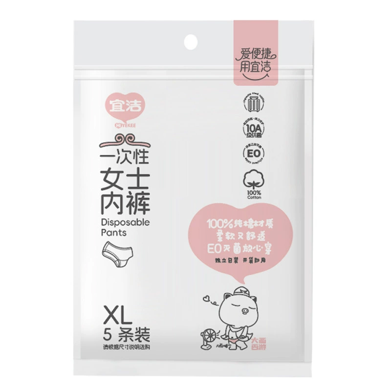 宜洁 大话西游系一次性内裤男女款旅行免洗纯棉旅游用品 女款XL特大号5条1包