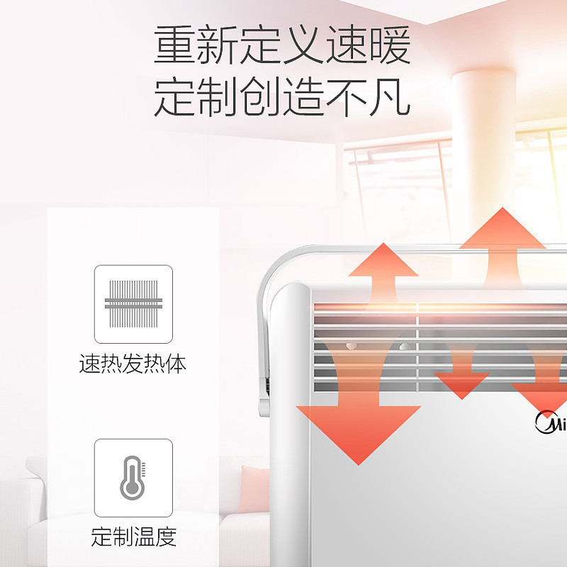 美的(Midea)取暖器对衡式欧式快热炉 NDK20-17DW 2000W 4级防水功能 倾倒断电 浴居两用取暖器