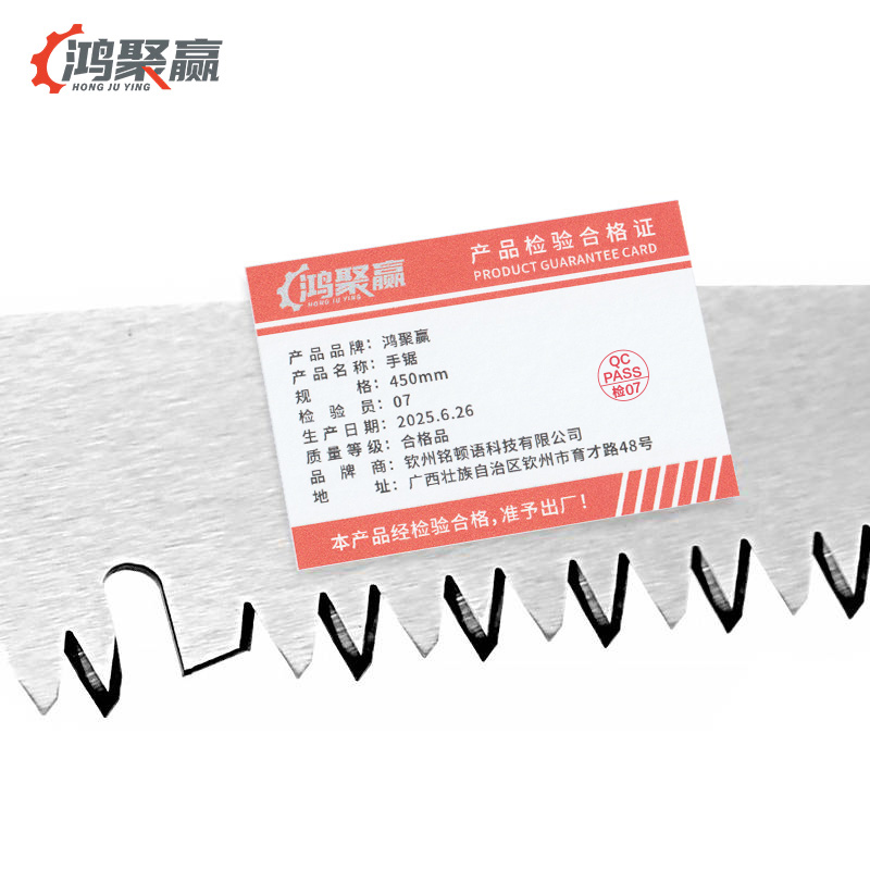 鸿聚赢 手锯 450mm 把高清大图