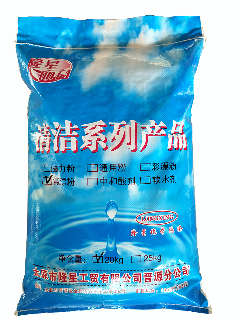 隆星丽白 氯漂粉 LX-33 20kg/袋高清大图