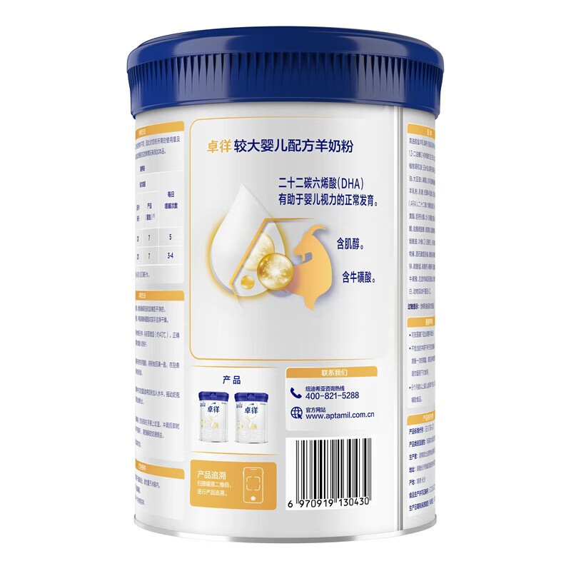爱他美(Aptamil) 卓徉较大婴儿配方羊奶粉2段(6-12月龄)800g[新品] 6罐装