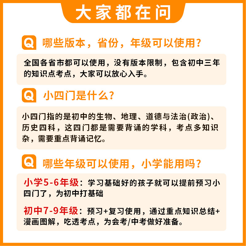 [初中全9册]语数英+政史地+物化生 [正版]2024晨记打卡10分钟初中高频考点语文数学物理化政治历史地理生物会考七八