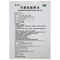 健之佳 雪梨膏 280g 清肺热 润燥止咳 用于干咳 久咳