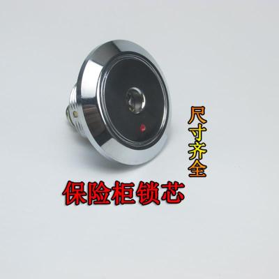 保险柜连体锁芯(十字匙) <35mm 通用型 带钥匙 保险柜防锁芯 老式防盗保险箱应急锁芯头 锁电子密码保险柜门配件