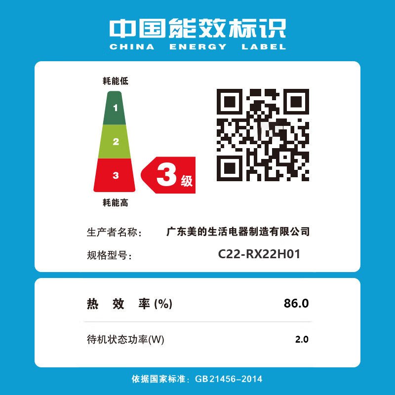美的(Midea)电磁炉 恒匀火 2200W大火力 家用多功能火锅炒菜电磁灶 C22-RX22H01(单炉款)
