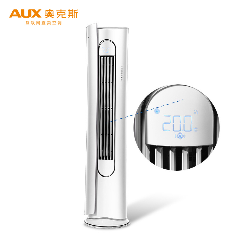 奥克斯(AUX)3匹 变频 1级能效KFR-72LW/BpNHA2+1 智能 倾城 冷暖 客厅 圆柱式 立柜式 柜机空调