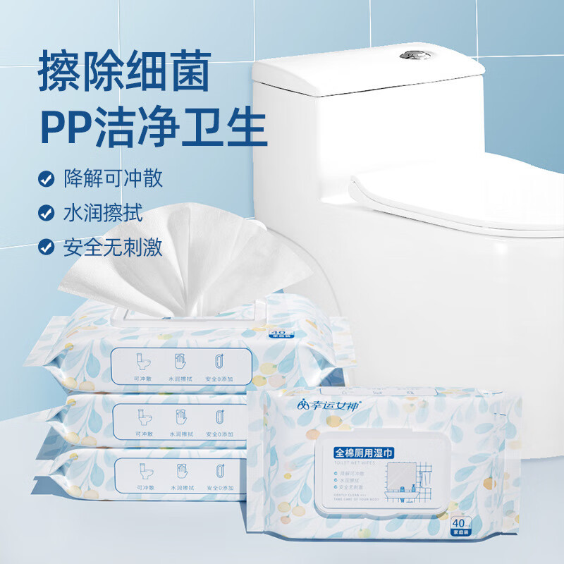 米奇喵幸运女神系列-40片湿厕纸可冲散降解卫生清洁厕用湿纸巾3包装