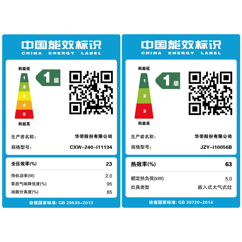 华帝(vatti)21m³吸力烟灶套餐挥手侧吸液化气抽油烟机灶具套餐自动清洗5.0kW大火大火灶具i11134+73B