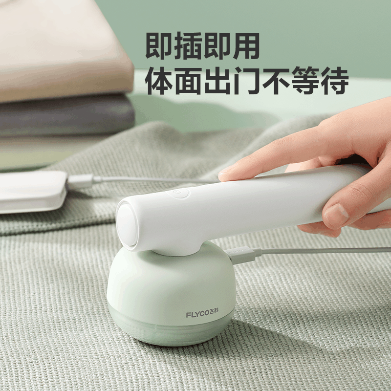 飞科(FLYCO) 毛球修剪器充电式吸粘去剃毛球器打毛器家用粘剃一体 FR5280 绿色图片