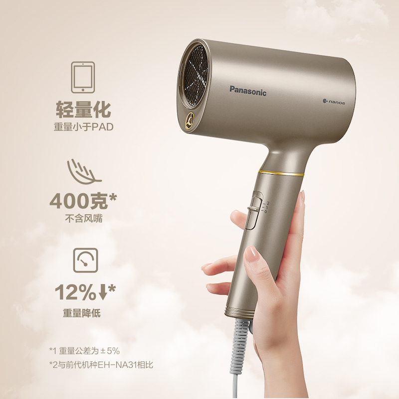 松下电吹风EH-PNA34N405