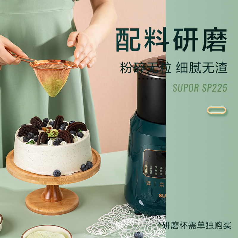 苏泊尔(SUPOR)破壁机家用多功能1.2L便携温养料理机智能预约冷热双打榨汁机豆浆机绞肉机果汁机搅拌机SP225