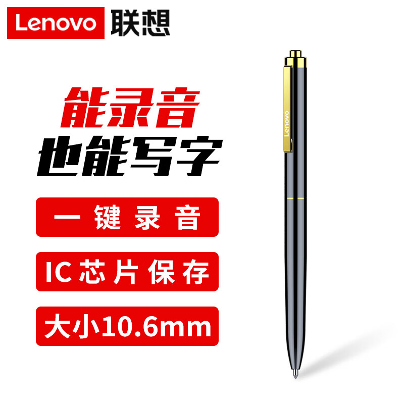 Lenovo/联想录音16G笔高清降噪可书写商务会议课程记录高清大图