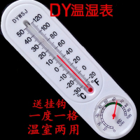 闪电客家用室内外温度计长条温湿度表农业蔬菜大棚养殖专用干湿温计 200支起单价抖音