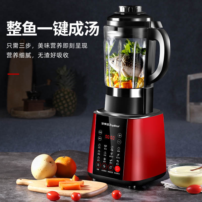 荣事达 RZ-1308E 破壁营养料理机