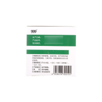 999板蓝根颗粒10g*20袋咽喉肿痛口咽干燥急性扁桃体炎