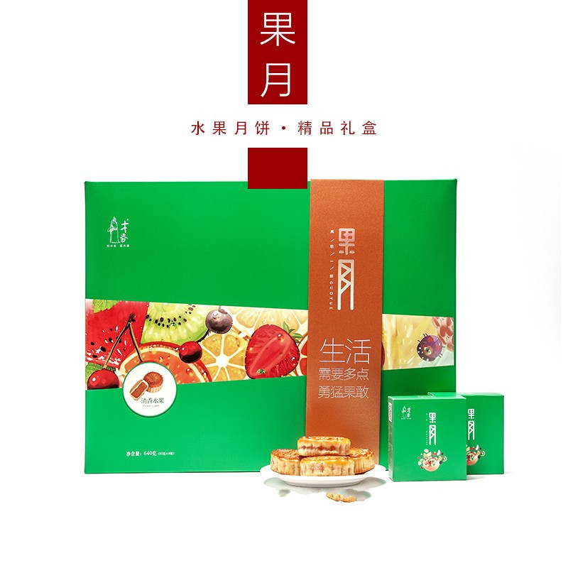 才者 果月水果月饼 荔枝味 中秋月饼礼盒装8玫X80克 共640G