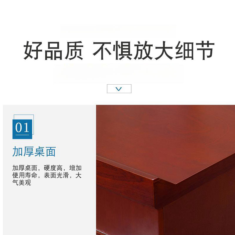 宜掌柜 主席台 1.8米 张高清大图