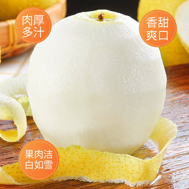 [西沛生鲜]河北精品雪花梨 新鲜水果 松脆多汁 净重3斤 单果300g以上高清大图