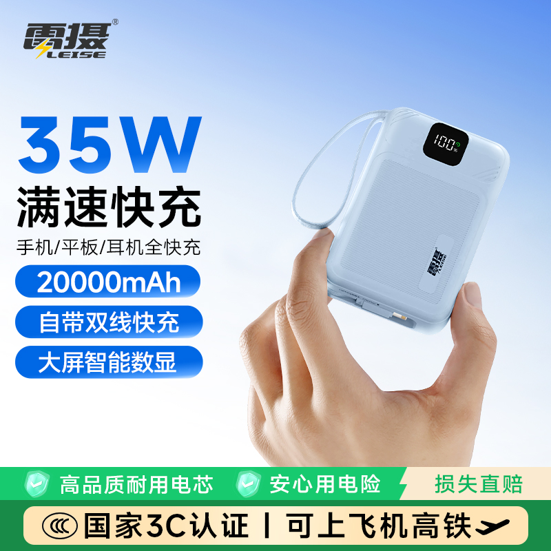 雷摄LEISE大容量200000mAh便携移动电源蓝色彩色选择