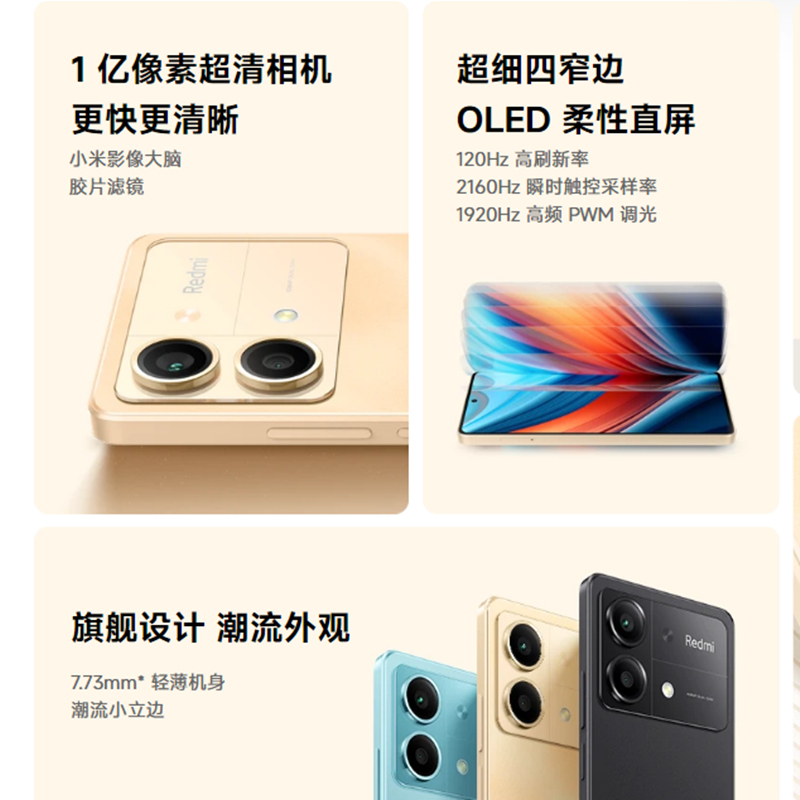 [原封]小米Redmi Note13R pro 5G 12GB+256GB 时光蓝 天玑6080芯 1亿像素 超细四窄边OLED直屏 5000mAh大电量 小米手机 note13