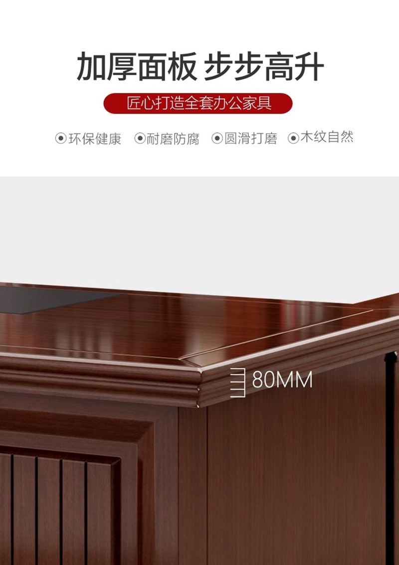 晨以橙 办公桌大班台 1.6m 张高清大图