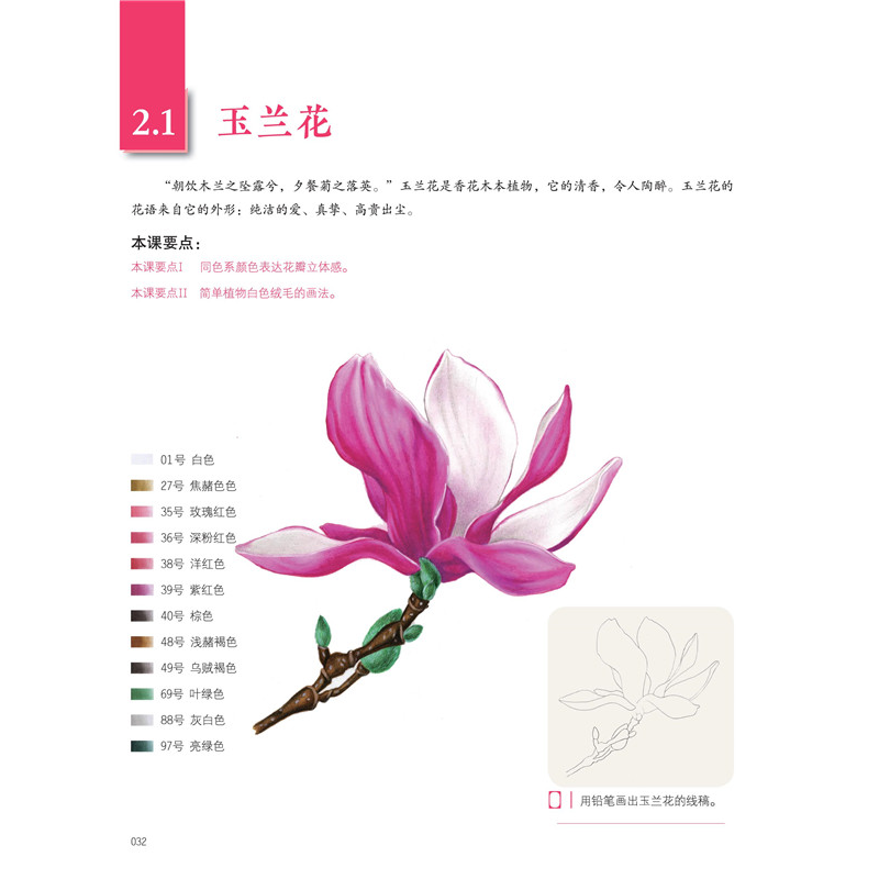 醉染图书绘时光——色铅笔基础技法9787559114112