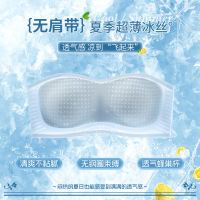 夏季超薄款无痕内衣女拢防下垂收副乳胸罩冰丝透气无钢圈美背文胸 XXL【38/85】 天蓝色【YC13抹胸型】